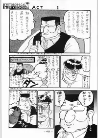 (C46) [Kacchuu Musume (Various)] Tropical Rikidouzan (Various)