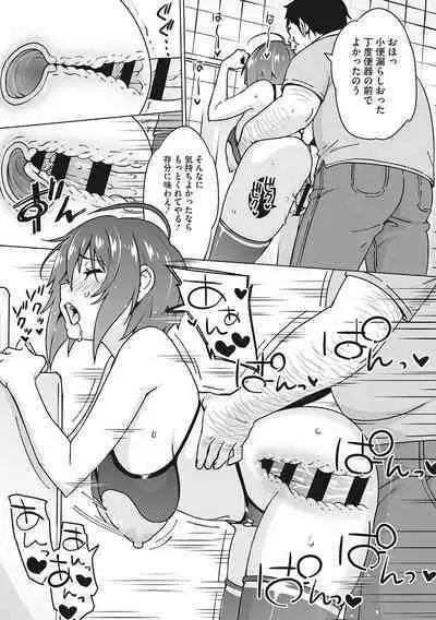 Yarizakari Otome