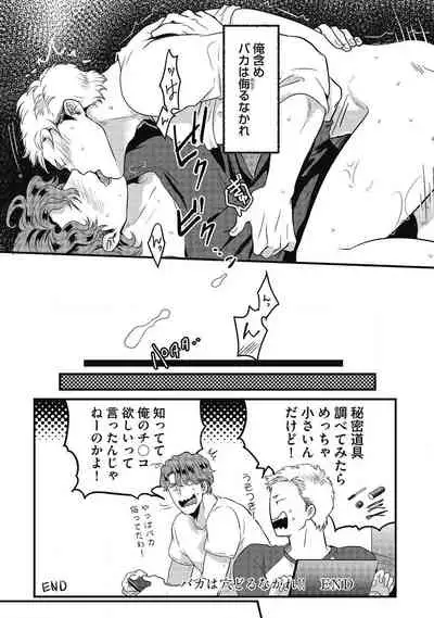 Gachiiki Chouhatsu Night