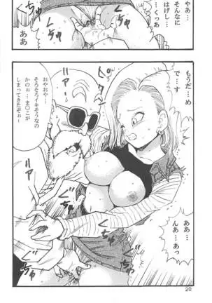 DBGC 1 Fukkokuban