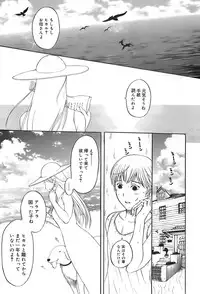 [Kusatsu Terunyo] Ane-Haha