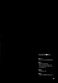 (Kouroumu 9) [Natsuiro Terrace (Kishimasa)] Futanari Hijiri ●REC (Touhou Project)