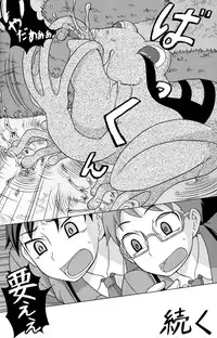 (Shota Scratch 13) [Datsuryoku Kenkyuukai (Kanbayashi Takaki)] SeiGi no Mikata Vol. 2