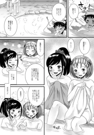 Nure chau otoko no musume