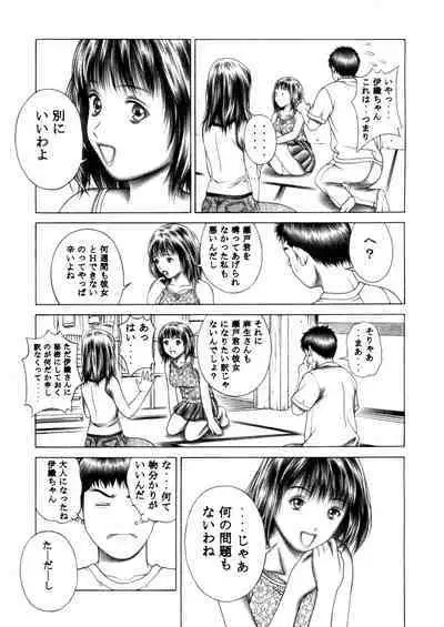 Iori to Fuwafuwarin