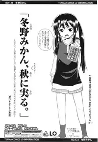 COMIC LO 2012-08 Vol. 101