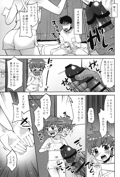 Onani shitetara Imouto ga Tsureta Ken.