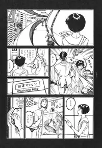 [Koutarou Ookoshi] Moon-Eating Insects
