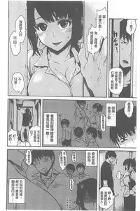 [Ishikawa Shisuke] Kitsudere [chinese]