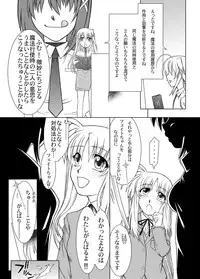 [Fresnel Lens (Hirano Kana)] 19→13 VerF (Mahou Shoujo Lyrical Nanoha) [Digital]
