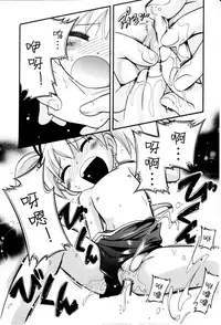 [Hoshino Fuuta] Itazura Switch Ch. 1-8 [Chinese] [诱骗者迪卡伊个人汉化]