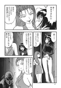 [RPG Company 2 (Yoriu Mushi)] Hotaru no Shizuku (Sailor Moon)