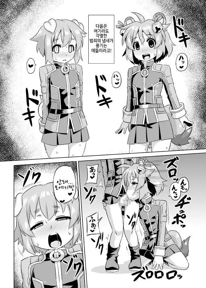 Imekura Houou Gakuen