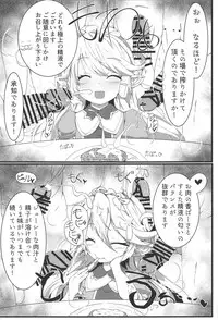 (C94) [Sakuranbo Sugar (Rai)] Sakusei Harvin Fuuzoku II (Granblue Fantasy)