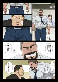 Bariyoka Kazoku 1