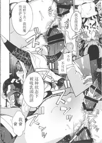 (C92) [Service Heaven (Azukiko)] Mashou no Honnou (Fate/Grand Order) [Chinese] [枼王遇银时汉化]