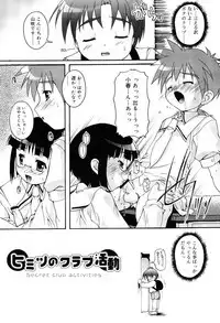 Otokonoko Katsudou Houkoku Shou