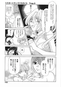 [Oohashi Kaoru] Sister Trap
