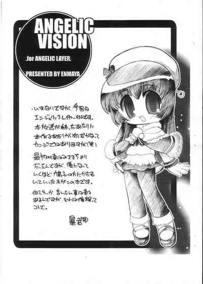 ANGELIC VISION