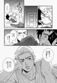(C83) [MAGMA_BB (MAHARU)] Madoi Hoshi no Kidou (Space Brothers)