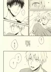 (C83) [Nb (Kon)] Dare kani Kiite Shitta Koto (Kuroko no Basuke)