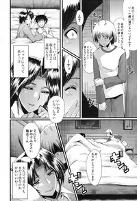 COMIC MILF 2017-06 Vol. 36 [Digital]