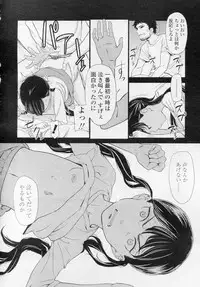 COMIC LO 2010-11 Vol. 80