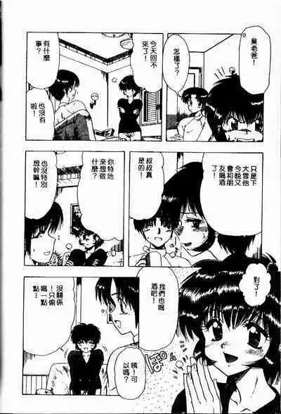 Sensei no Yuuwaku