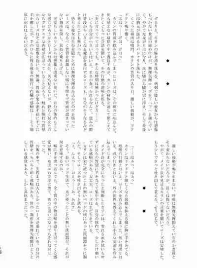 [Chounaikai (Various)] Tainai・Nikuheki Goudoushi Chounai Kaishi 4-L [Digital]