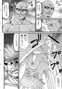 (C78) [LTM. (Taira Hajime)] Nise Dragon Blood! 17 1/2