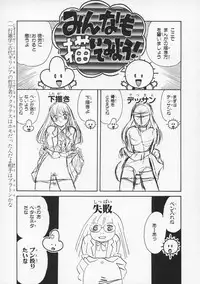 [Fujita Jun] Momoiro F Gata Rocket