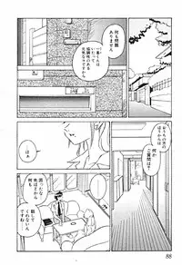 [Sano Takashi] Petit A La Mode