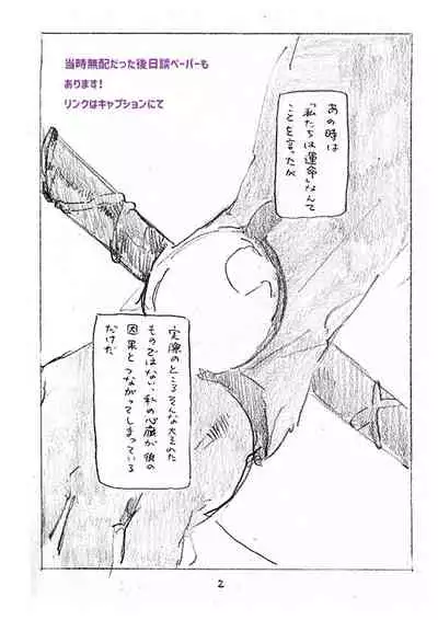 Ano Suiheisen no Mukou