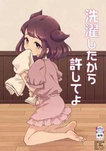 診察するのはお兄ちゃん！？～10年ぶりにハダカ見られちゃった…。～ 第1-7話