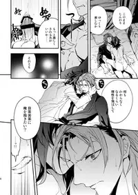 (C92) [SilverRice (Sumeshi)] Kessen Yoru no Sei Senjou (Granblue Fantasy)