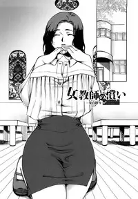 [Kamitani] ADE-MAN