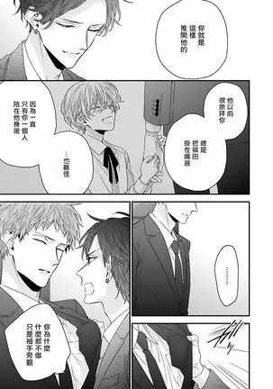 Shirayukihime ni Kuchizuke | 亲吻白雪姬 Ch. 1-4