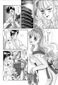 [Yoshinaga Sayuri] Nikuhida Hatsujou