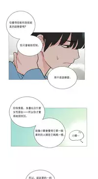 [The Jinshan] Sadistic Beauty Ch.1-28 [Chinese] [17汉化]