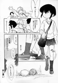 [Maka Fushigi] Shoujo Densetsu Millennium