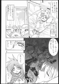 (C69) [Mayoineko (Various)] Albada SIDE-B (Eternal Melody)