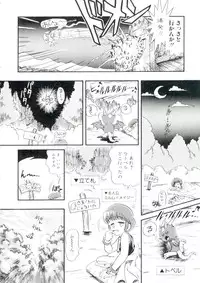 [Minion] Madou Momogatari Socerlita