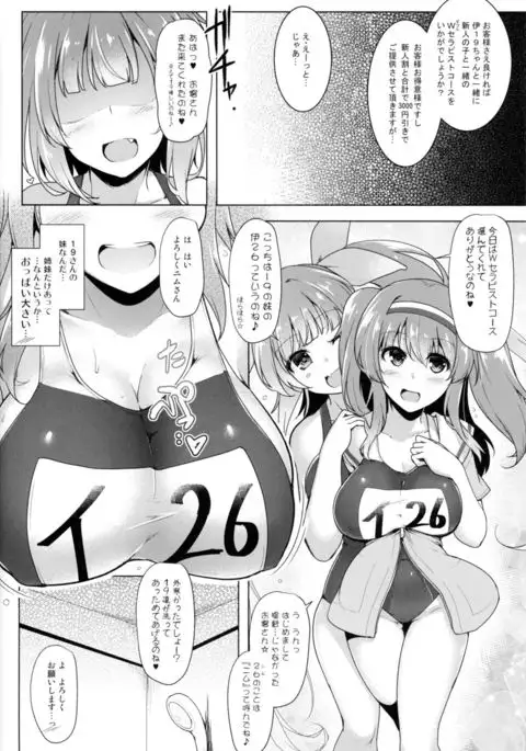 Kankourei Gaiden: Kaishun Men's Massage I-*** Act.2