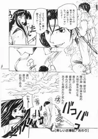 [Maito Shirou] Isshoukenmei Oniisan