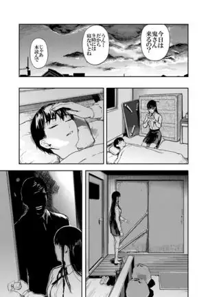 Kamen no Carnation 1-4