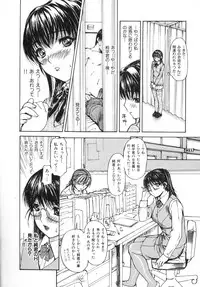 [MG Joe] Tonari no MINANO sensei Vol.2