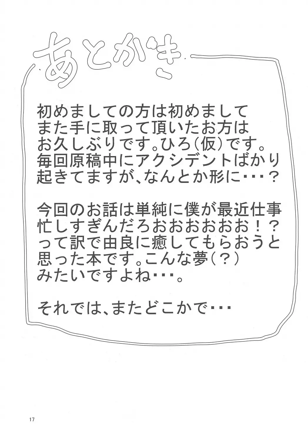 Teitoku-san, Otsukare desu ka?