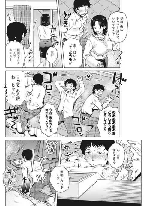 COMIC Penguin Club Sanzokuban 2017-02