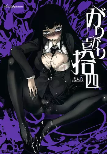 今夜は黒猫と。