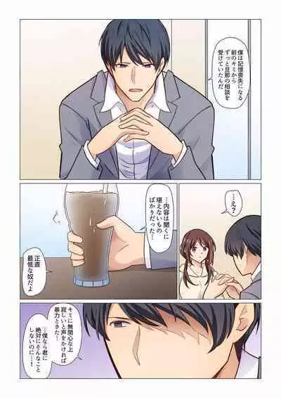 16 Sai ni Natta Tsuma 01-14
